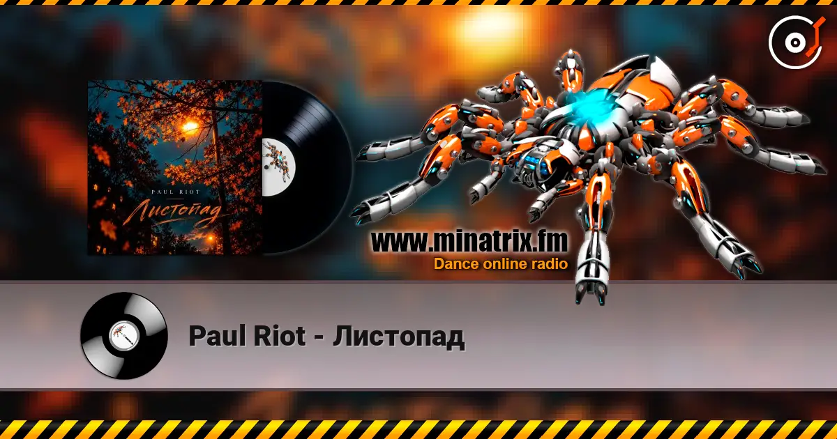 Paul Riot - Листопад жоғары сапада онлайн тыңдау | Minatrix.FM