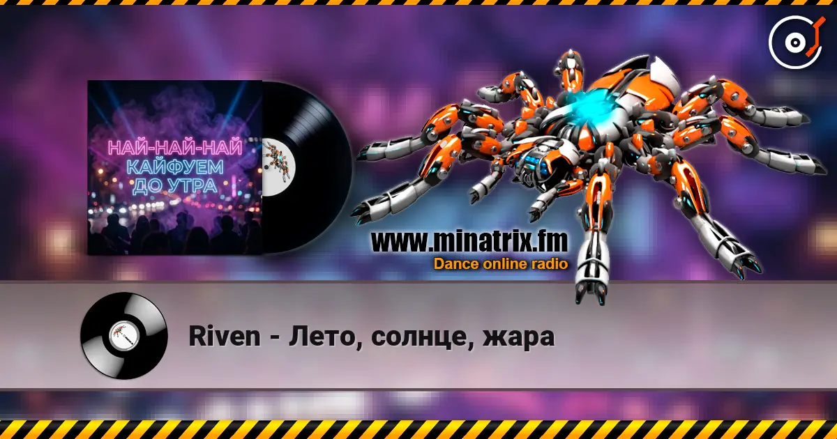 Riven - Лето, солнце, жара жоғары сапада онлайн тыңдау | Minatrix.FM
