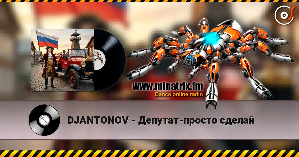 DJANTONOV - Депутат-просто сделай жоғары сапада онлайн тыңдау | Minatrix.FM