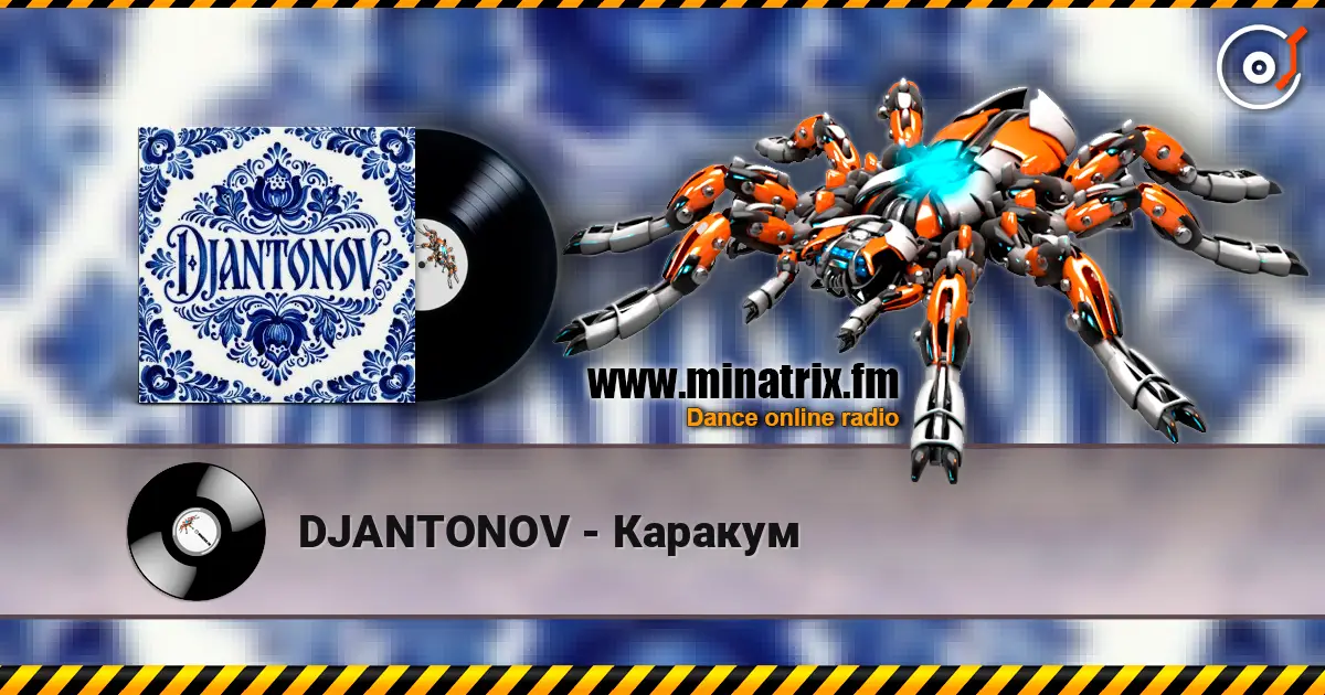 DJANTONOV - Каракум слухати онлайн у високій якості | Minatrix.FM