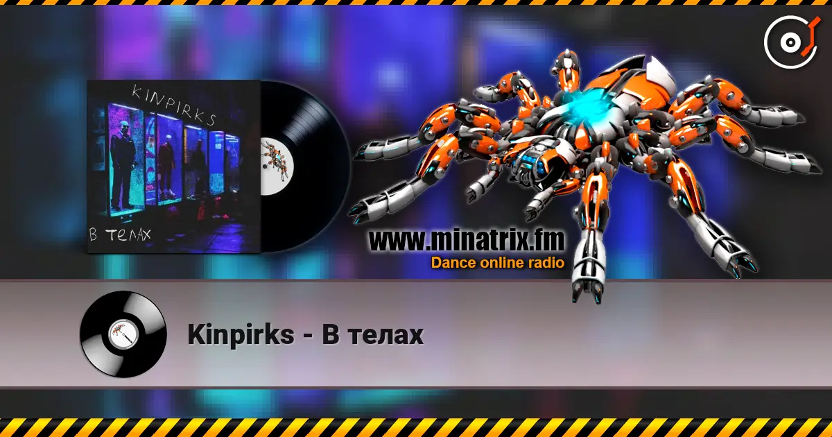 Kinpirks - В телах жоғары сапада онлайн тыңдау | Minatrix.FM