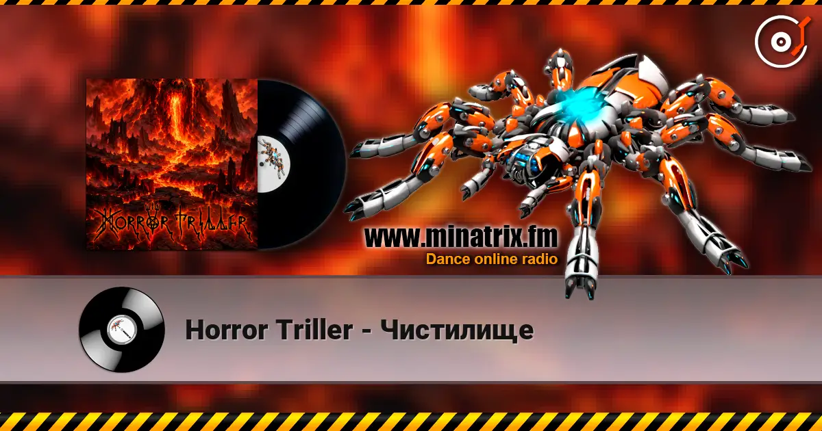 Horror Triller - Чистилище жоғары сапада онлайн тыңдау | Minatrix.FM