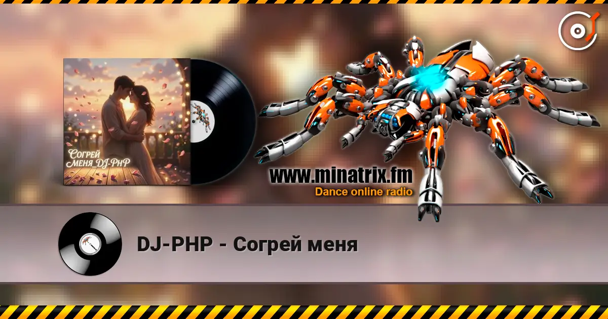 DJ-PHP - Согрей меня escuchar online en alta calidad | Minatrix.FM