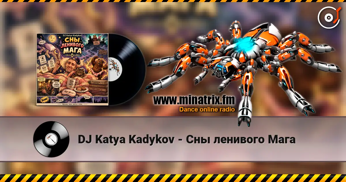 DJ Katya Kadykov - Сны ленивого Маг жоғары сапада онлайн тыңдау | Minatrix.FM