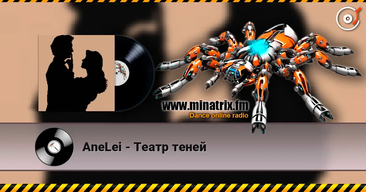 AneLei - Театр теней жоғары сапада онлайн тыңдау | Minatrix.FM