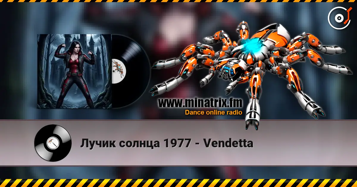 Лучик солнца 1977 - Vendetta жоғары сапада онлайн тыңдау | Minatrix.FM