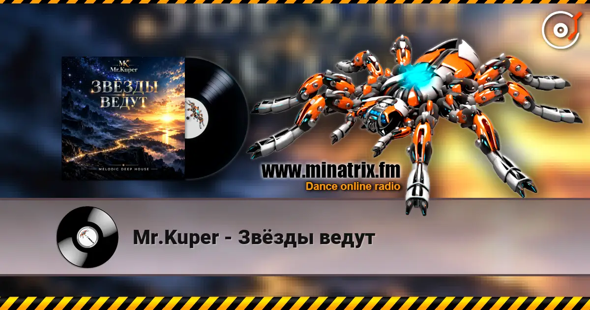 Mr.Kuper - Звёзды ведут жоғары сапада онлайн тыңдау | Minatrix.FM