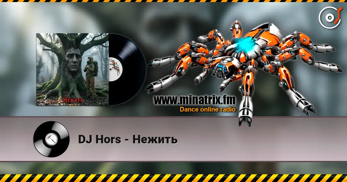 DJ Hors - Нежить жоғары сапада онлайн тыңдау | Minatrix.FM