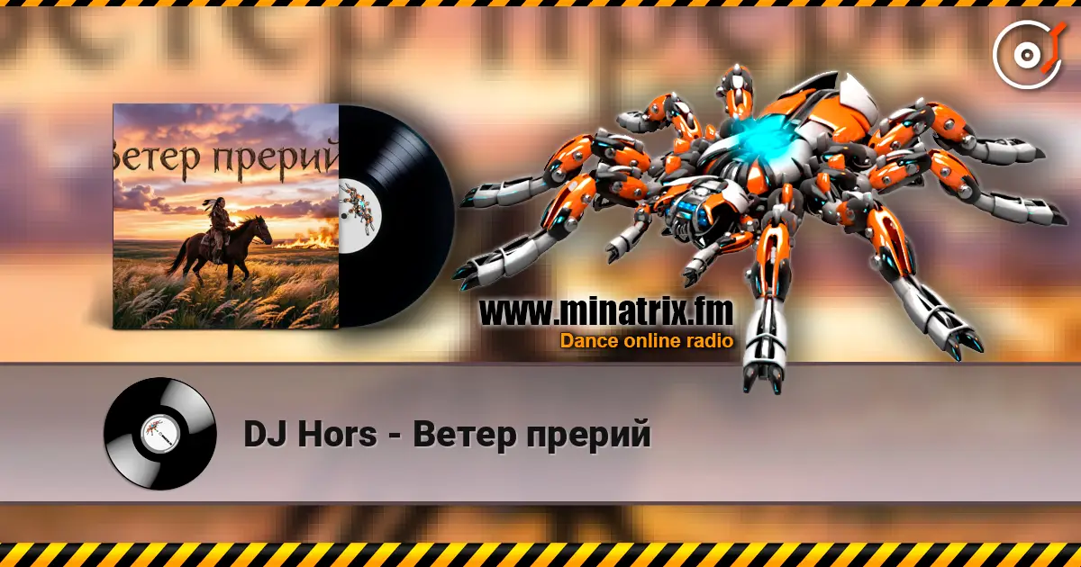 DJ Hors - Ветер прерий жоғары сапада онлайн тыңдау | Minatrix.FM