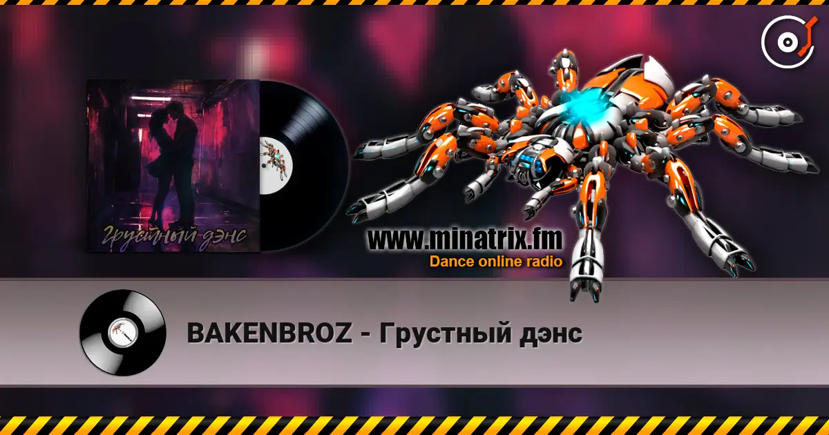 BAKENBROZ - Грустный дэнс жоғары сапада онлайн тыңдау | Minatrix.FM