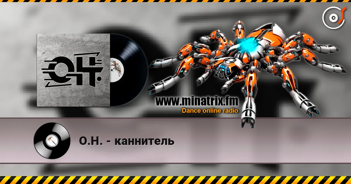 О.Н. - каннитель жоғары сапада онлайн тыңдау | Minatrix.FM