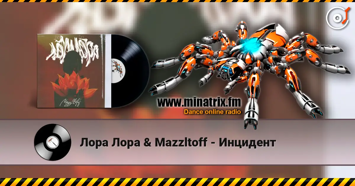 Лора Лора & Mazzltoff - Инцидент жоғары сапада онлайн тыңдау | Minatrix.FM