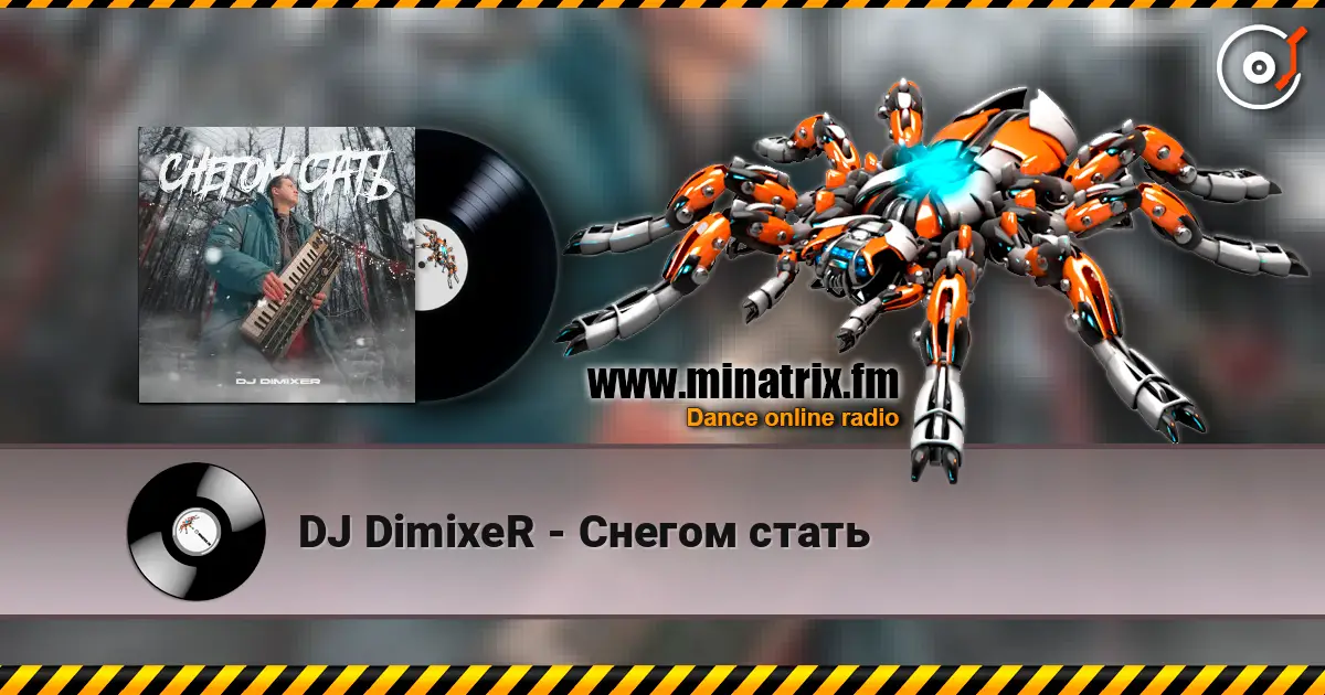 DJ DimixeR - Снегом стать жоғары сапада онлайн тыңдау | Minatrix.FM