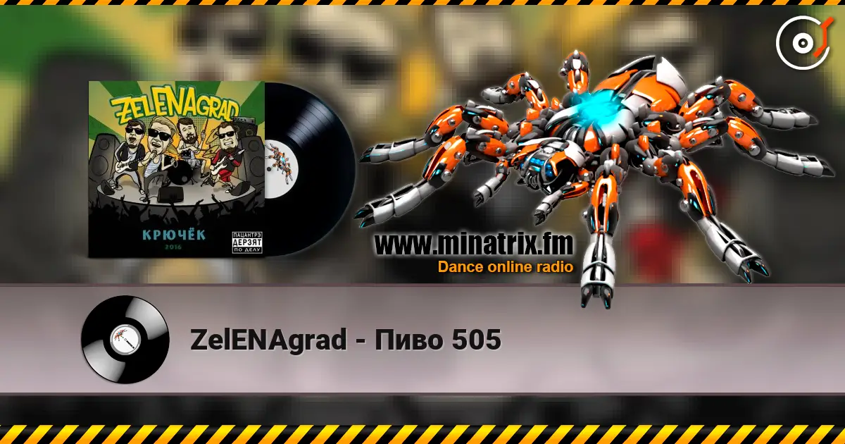 ZelENAgrad - Пиво 505 жоғары сапада онлайн тыңдау | Minatrix.FM