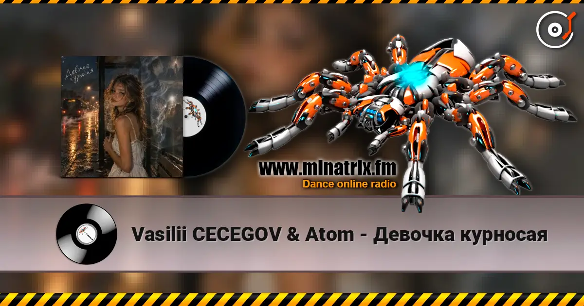 Vasilii CECEGOV & Atom - Девочка курносая жоғары сапада онлайн тыңдау | Minatrix.FM