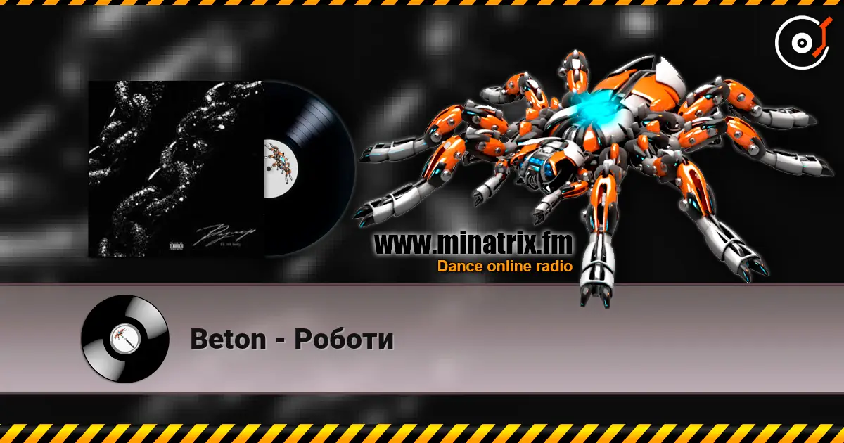 Beton - Роботи жоғары сапада онлайн тыңдау | Minatrix.FM