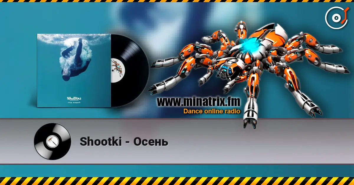 Shootki - Осень 高品质在线收听 | Minatrix.FM