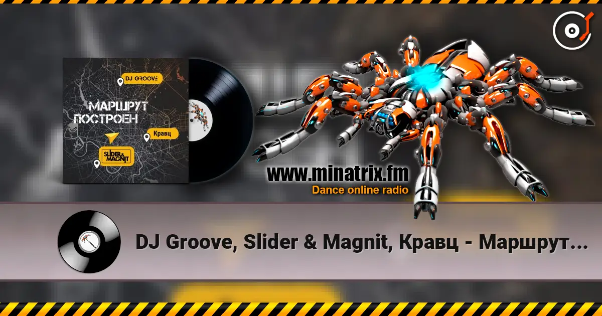 DJ Groove, Slider & Magnit, Кравц - Маршрут построен жоғары сапада онлайн тыңдау | Minatrix.FM