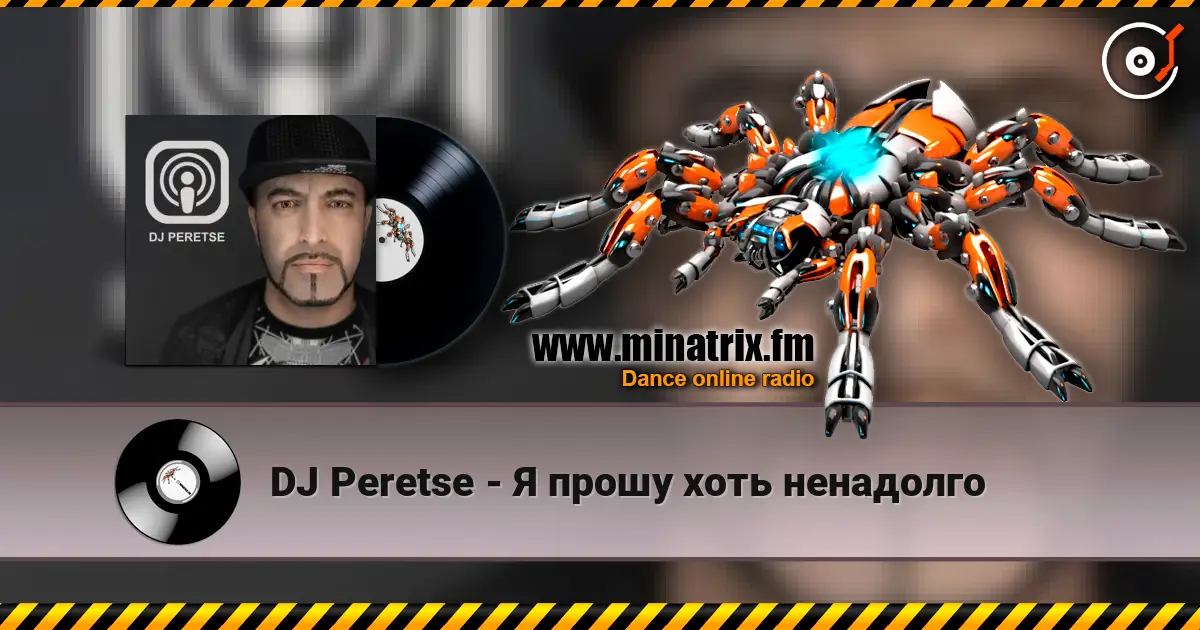 DJ Peretse - Я прошу хоть ненадолго жоғары сапада онлайн тыңдау | Minatrix.FM