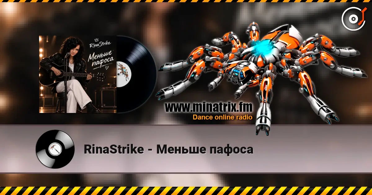 RinaStrike - Меньше пафоса жоғары сапада онлайн тыңдау | Minatrix.FM