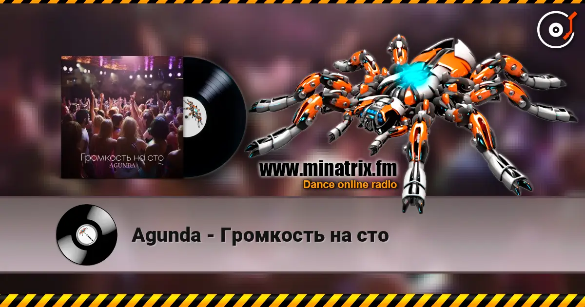 Agunda - Громкость на сто жоғары сапада онлайн тыңдау | Minatrix.FM