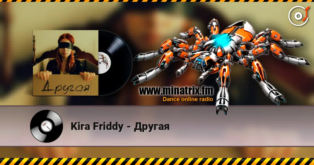Kira Friddy - Другая жоғары сапада онлайн тыңдау | Minatrix.FM