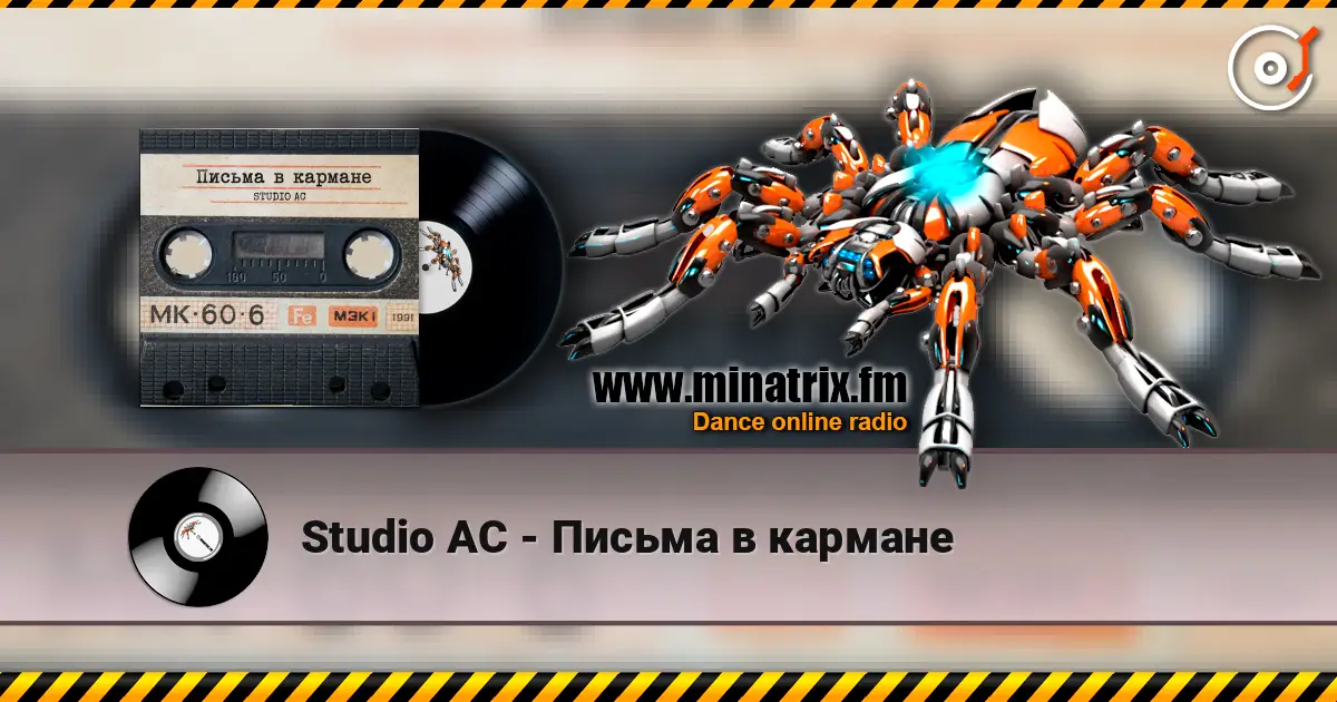 Studio AC - Письма в кармане жоғары сапада онлайн тыңдау | Minatrix.FM