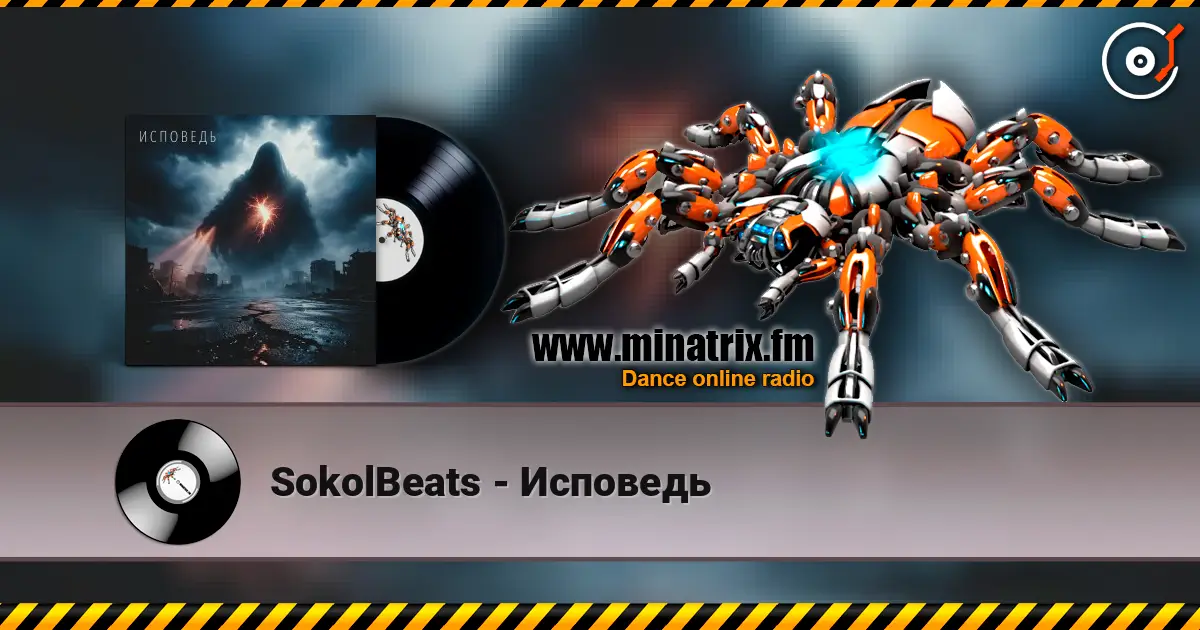SokolBeats - Исповедь жоғары сапада онлайн тыңдау | Minatrix.FM