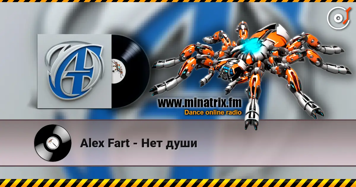 Alex Fart - Нет души escuchar online en alta calidad | Minatrix.FM