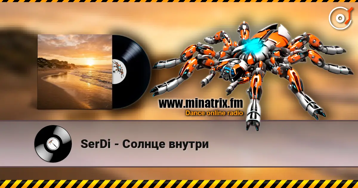 SerDi - Солнце внутри жоғары сапада онлайн тыңдау | Minatrix.FM