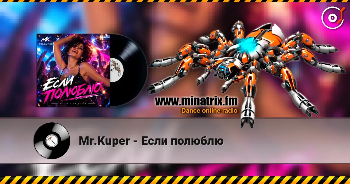 Mr.Kuper - Если полюблю жоғары сапада онлайн тыңдау | Minatrix.FM