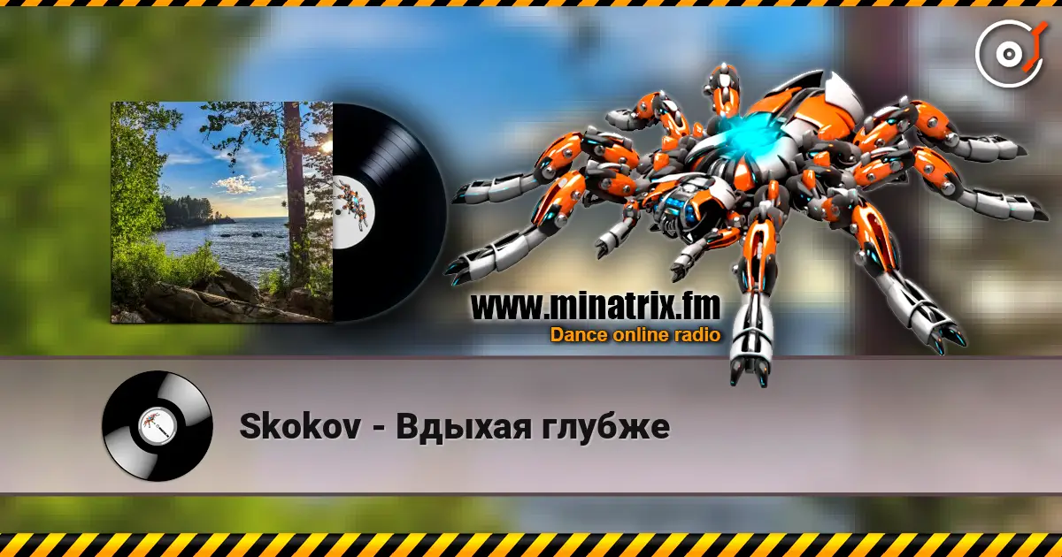 Skokov - Вдыхая глубже жоғары сапада онлайн тыңдау | Minatrix.FM