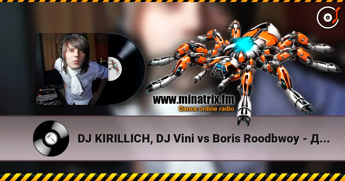DJ KIRILLICH, DJ Vini vs Boris Roodbwoy - Девочки танцуют жоғары сапада онлайн тыңдау | Minatrix.FM