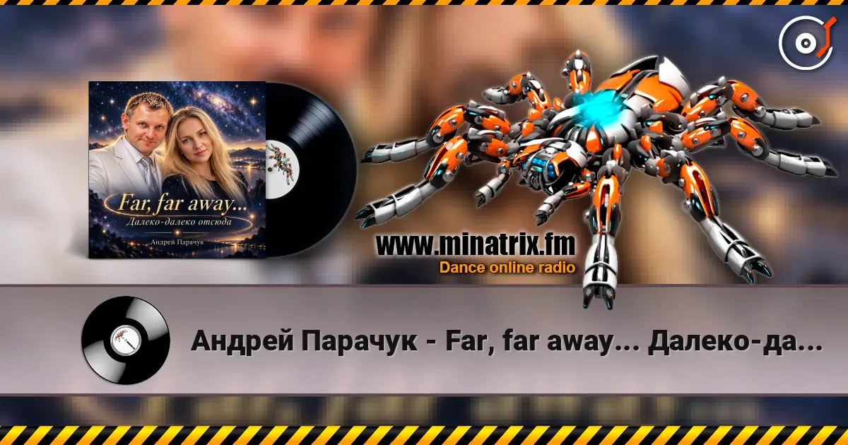 Андрей Парачук - Far, far away... Далеко-далеко отсюда жоғары сапада онлайн тыңдау | Minatrix.FM