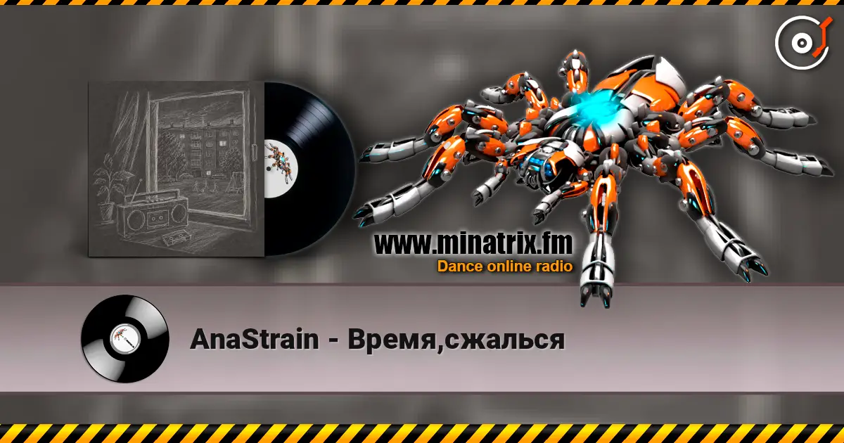 AnaStrain - Время,сжалься жоғары сапада онлайн тыңдау | Minatrix.FM