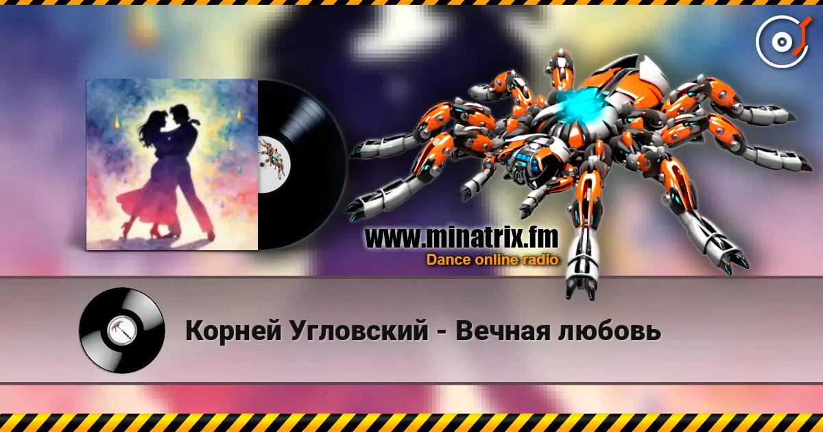 Корней Угловский - Вечная любовь жоғары сапада онлайн тыңдау | Minatrix.FM