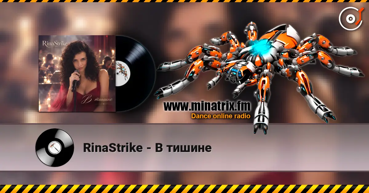 RinaStrike - В тишине жоғары сапада онлайн тыңдау | Minatrix.FM