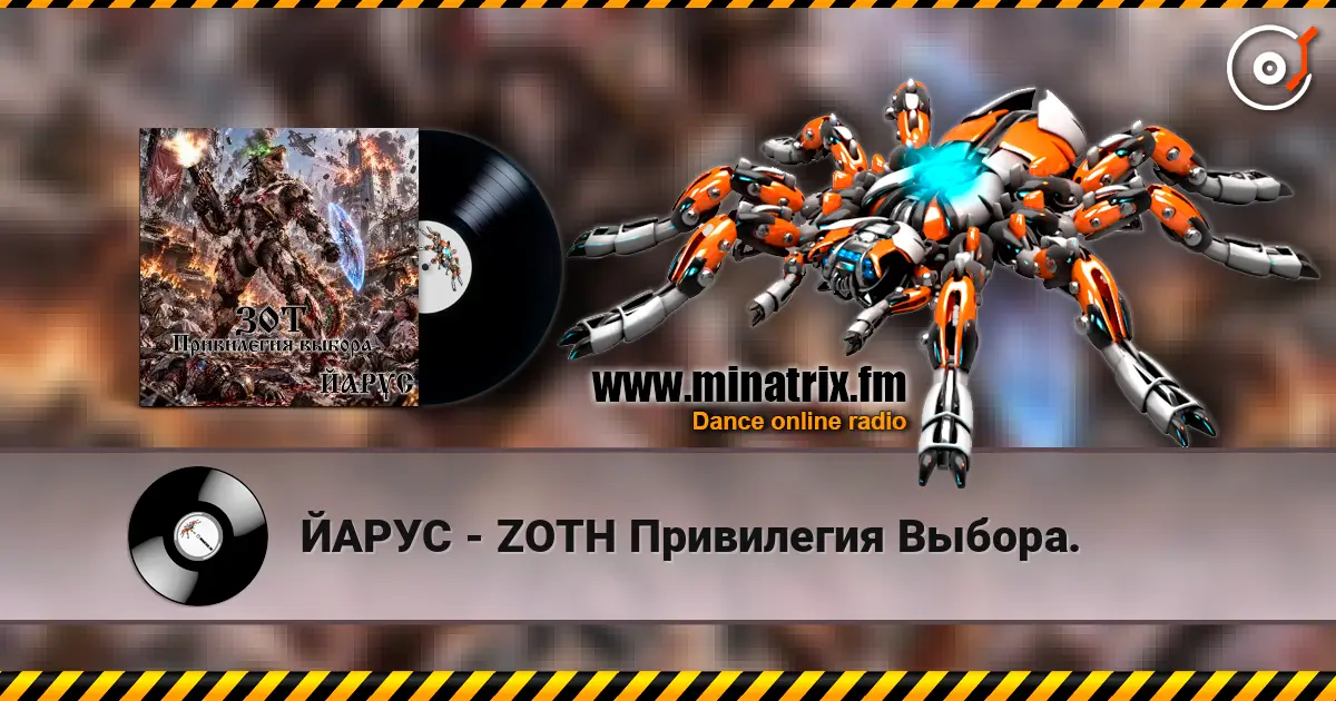 ЙАРУС - ZOTH Привилегия Выбора. жоғары сапада онлайн тыңдау | Minatrix.FM