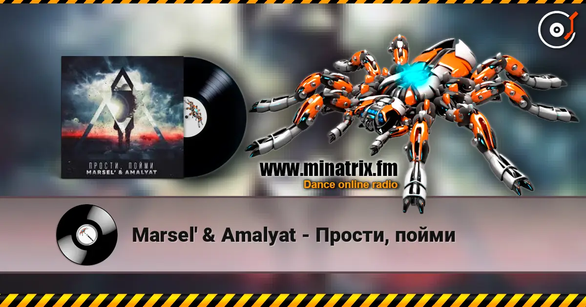 Marsel' & Amalyat - Прости, пойми жоғары сапада онлайн тыңдау | Minatrix.FM