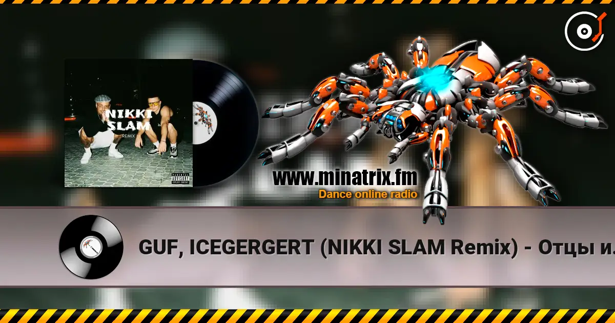 GUF, ICEGERGERT (NIKKI SLAM Remix) - Отцы и дети жоғары сапада онлайн тыңдау | Minatrix.FM