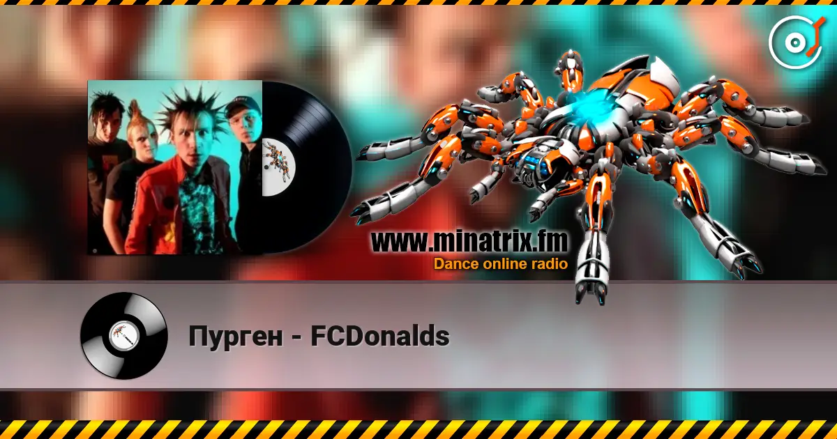 Пурген - FCDonalds жоғары сапада онлайн тыңдау | Minatrix.FM
