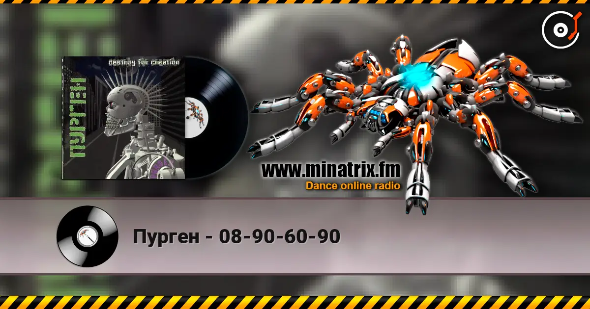 Пурген - 08-90-60-90 жоғары сапада онлайн тыңдау | Minatrix.FM