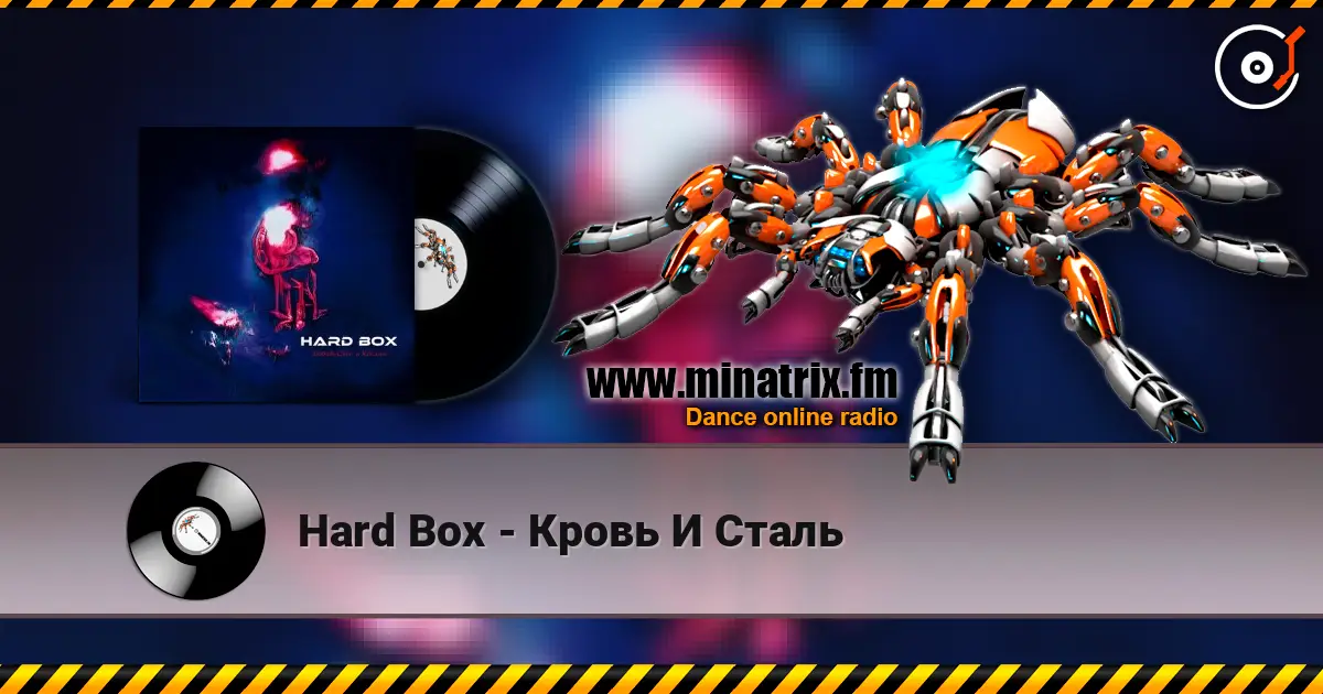 Hard Box - Кровь И Сталь жоғары сапада онлайн тыңдау | Minatrix.FM