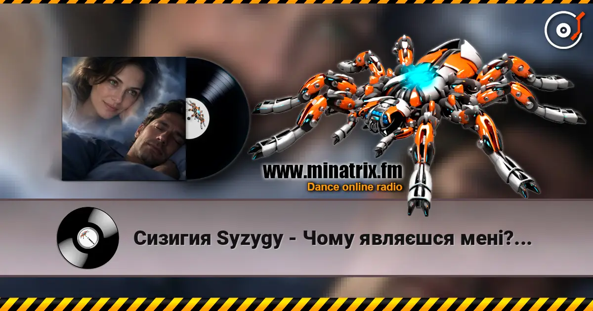 Сизигия Syzygy - Чому являєшся мені?... online in hoher Qualität hören | Minatrix.FM