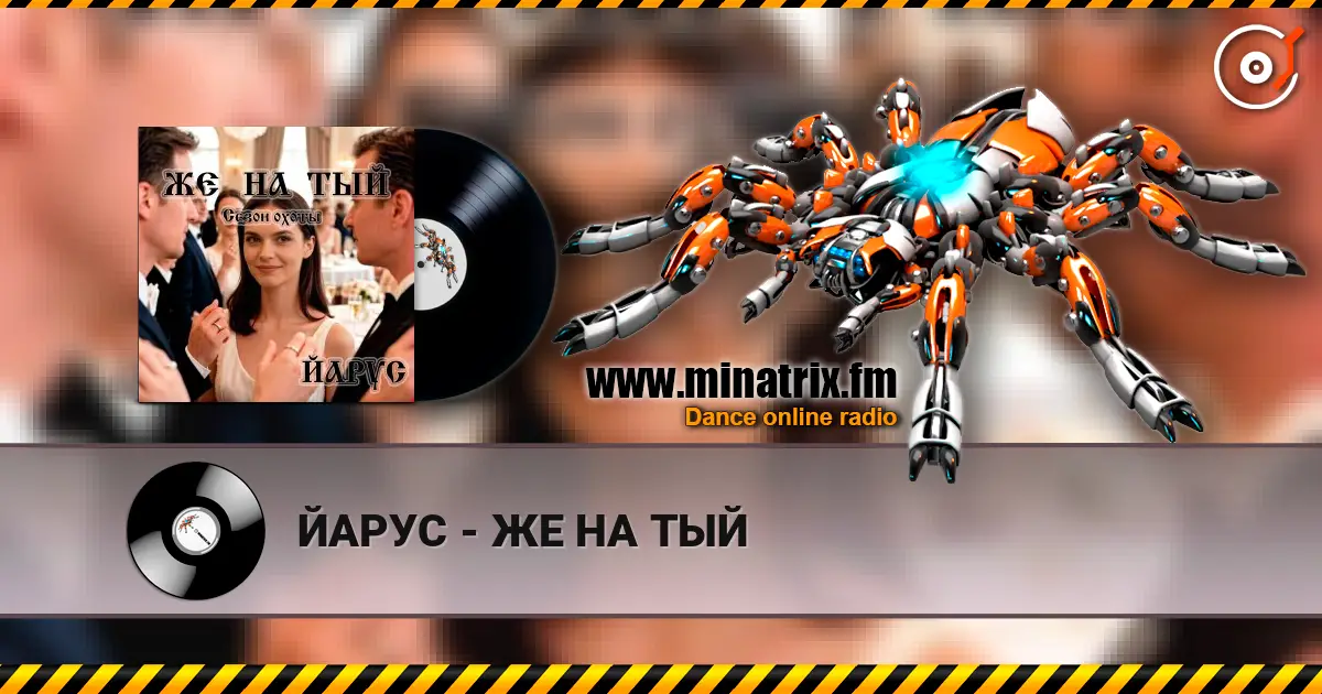 ЙАРУС - ЖЕ НА ТЫЙ online in hoher Qualität hören | Minatrix.FM