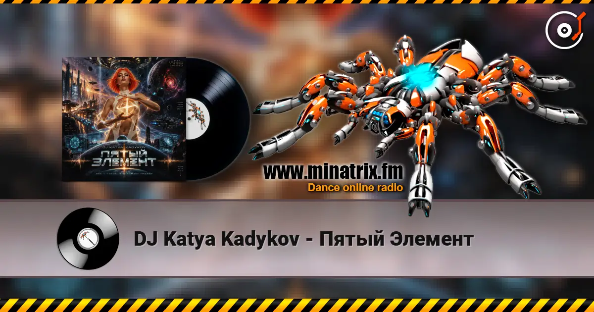 DJ Katya Kadykov - Пятый Элемент жоғары сапада онлайн тыңдау | Minatrix.FM