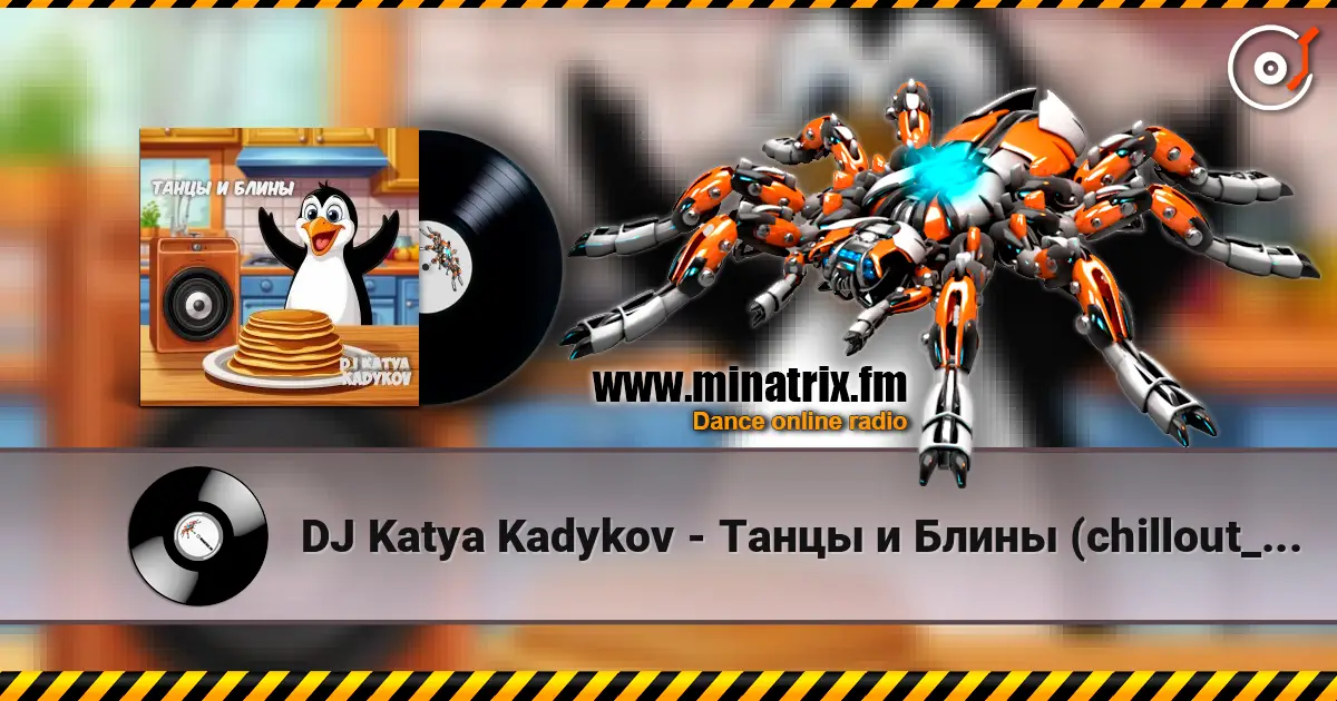 DJ Katya Kadykov - Танцы и Блины (chillout_edit) жоғары сапада онлайн тыңдау | Minatrix.FM