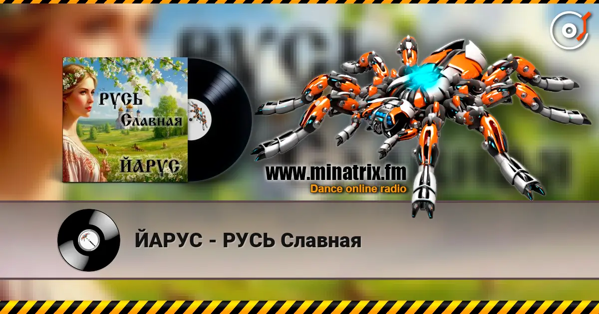 ЙАРУС - РУСЬ Славная online in hoher Qualität hören | Minatrix.FM