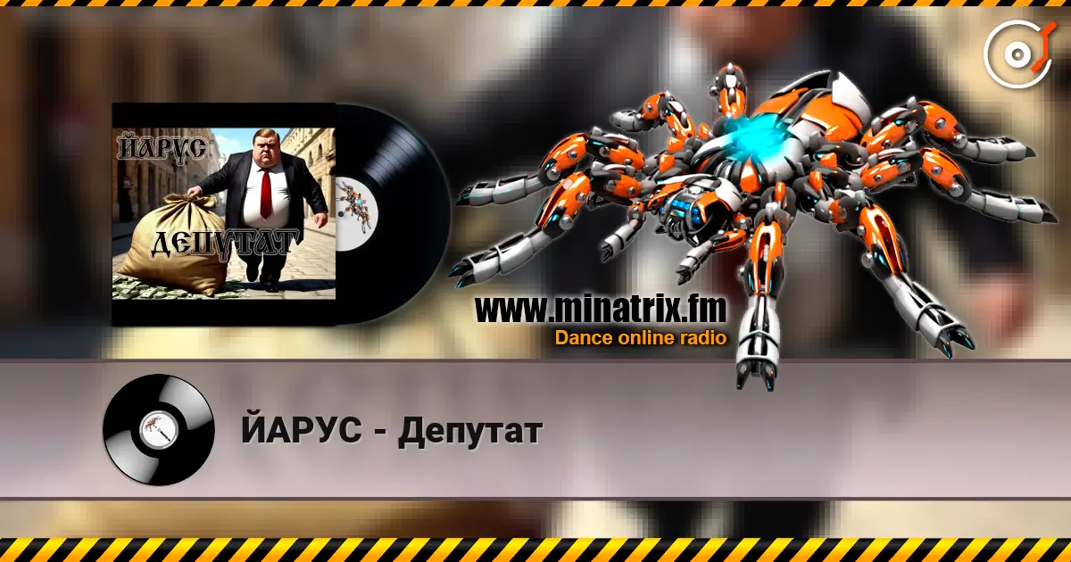 ЙАРУС - Депутат жоғары сапада онлайн тыңдау | Minatrix.FM