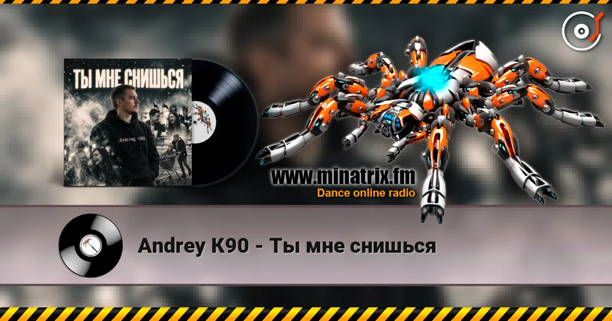 Andrey К90 - Ты мне снишься жоғары сапада онлайн тыңдау | Minatrix.FM
